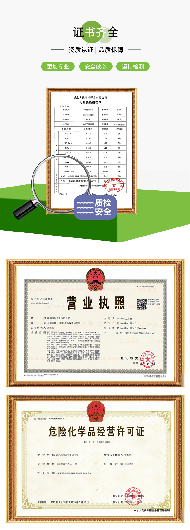 玉米淀粉详情页_04.jpg
