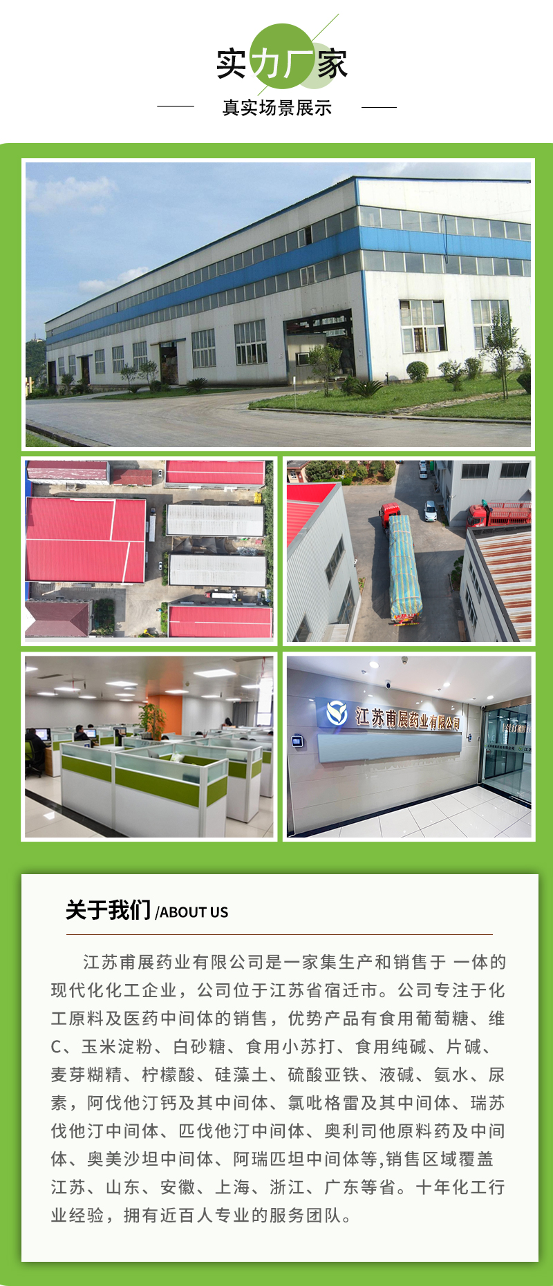 玉米淀粉详情页_05.jpg