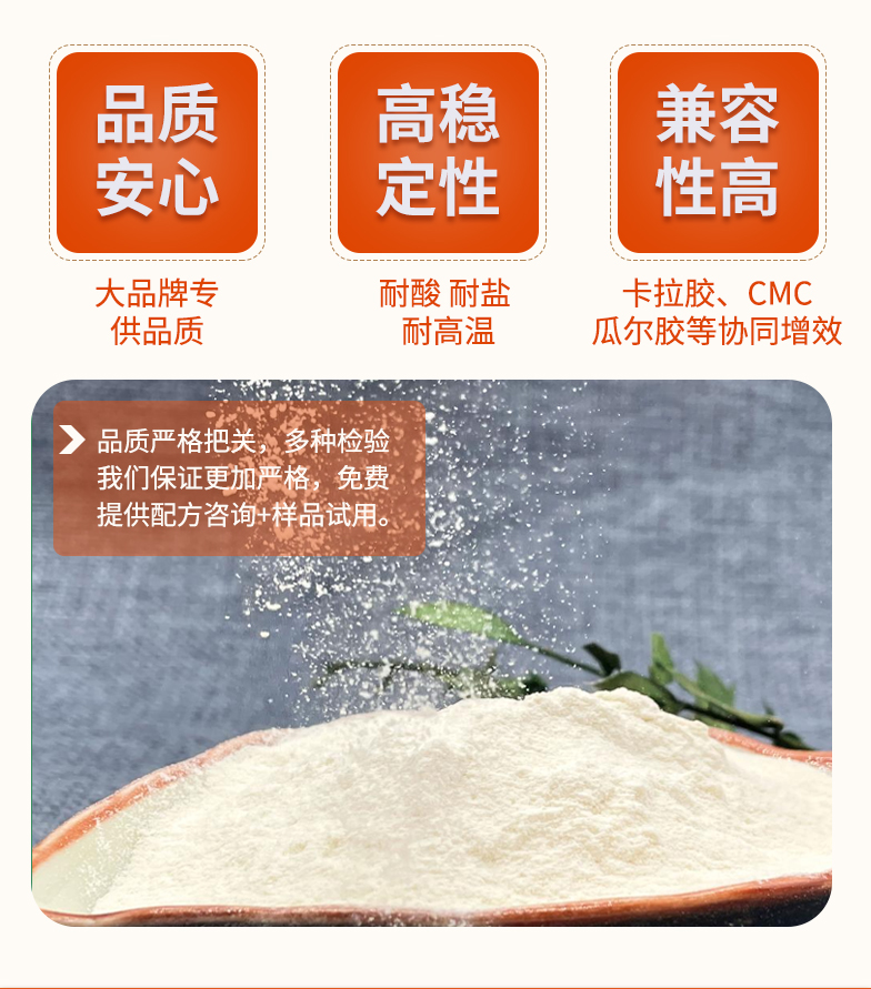 黄原胶详情页 (2).jpg