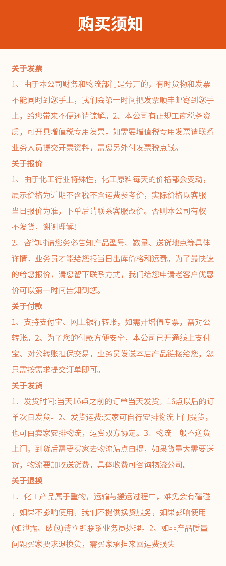 黄原胶详情页 (7).jpg