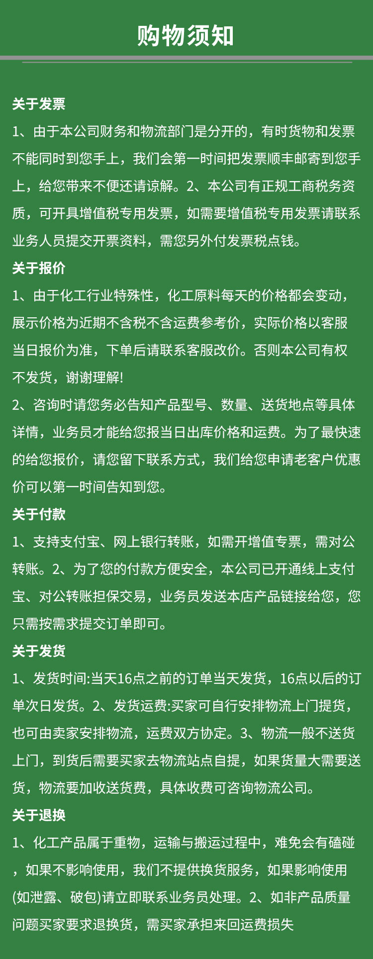 阜丰食用葡萄糖详情页 (6).jpg