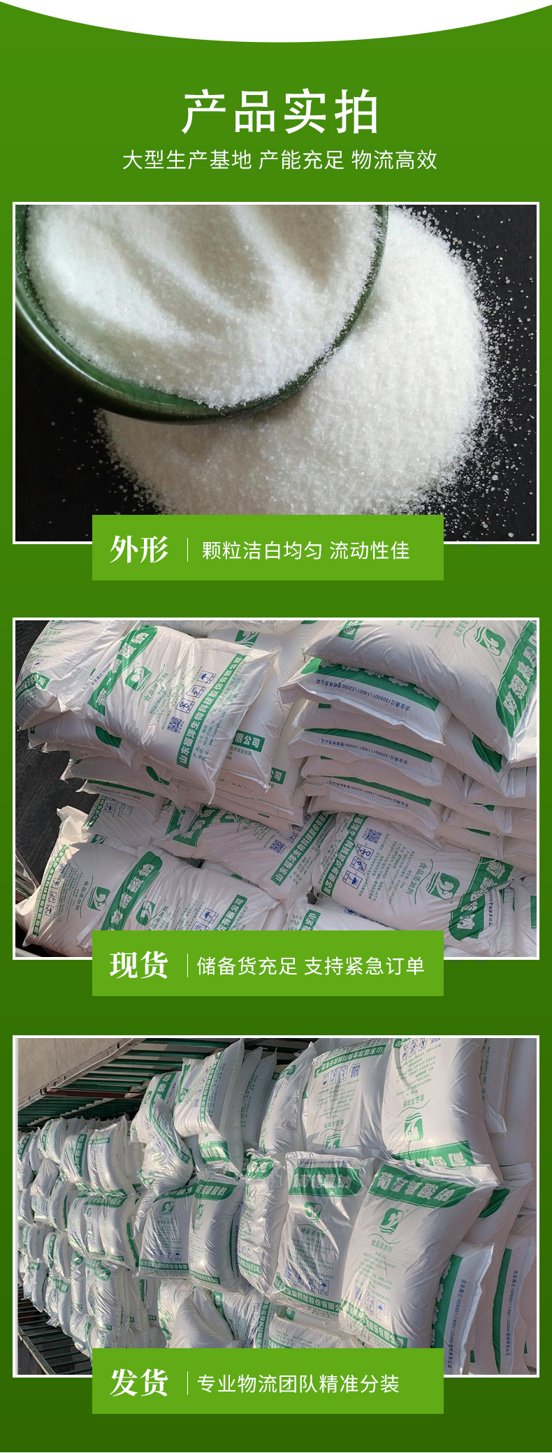 葡萄糖酸钠详情页 (3).jpg