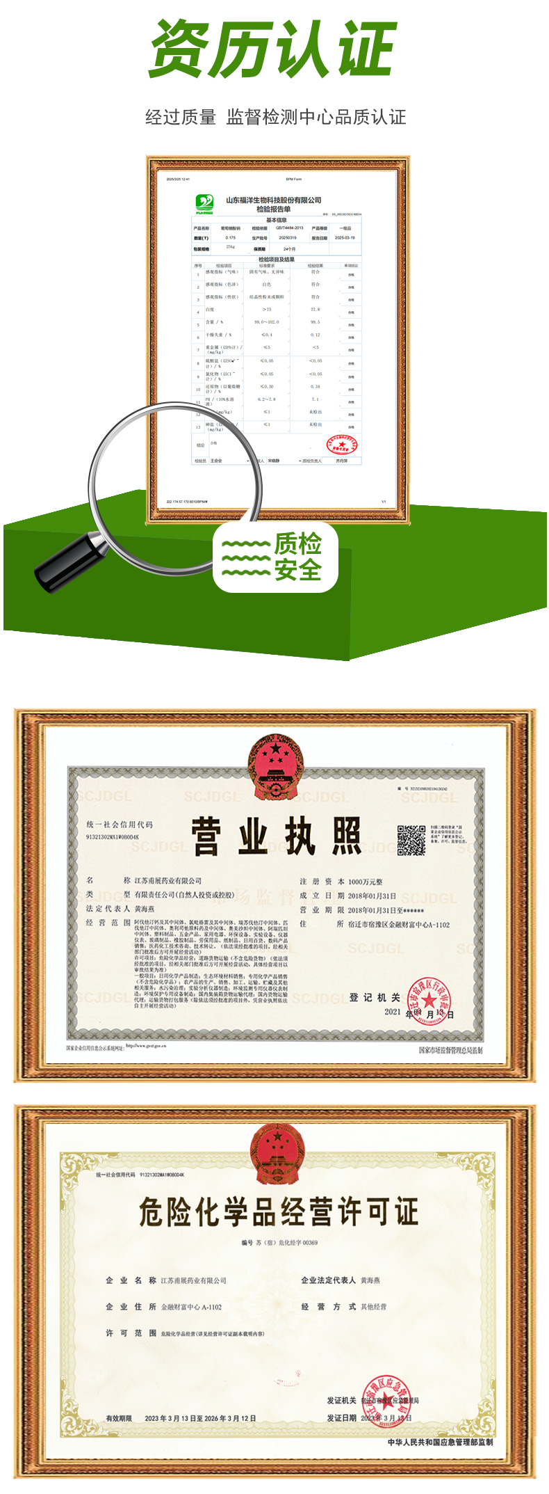 葡萄糖酸钠详情页 (5).jpg
