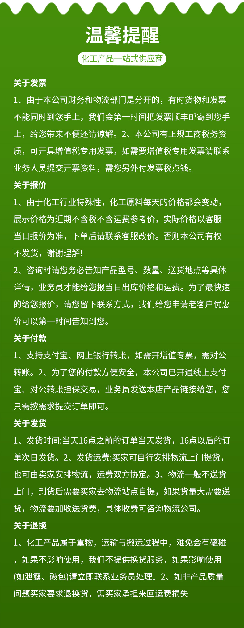 葡萄糖酸钠详情页 (6).jpg