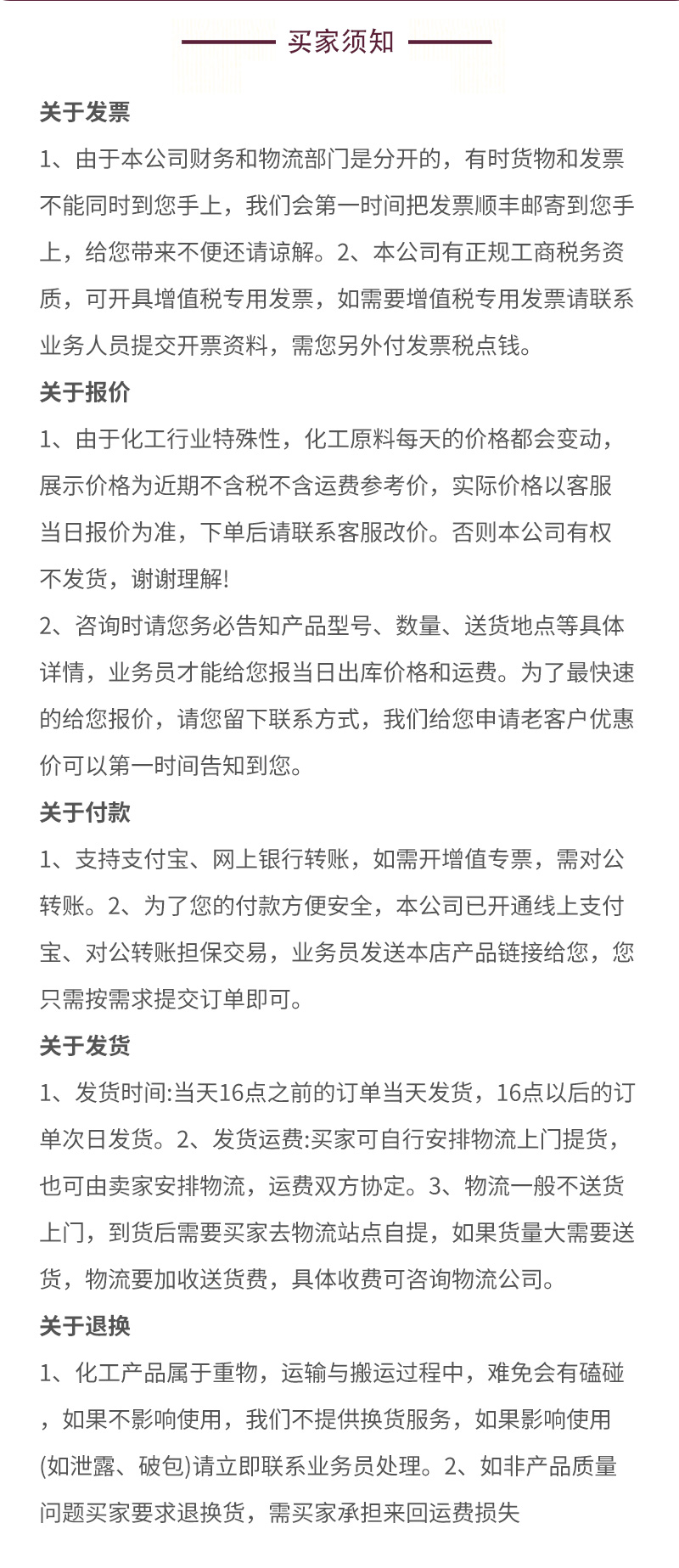 食用葡萄糖详情页 (7).jpg