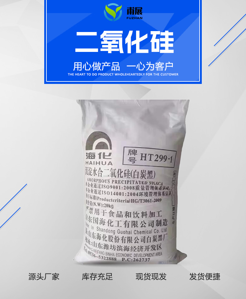 二氧化硅详情页 (1).jpg