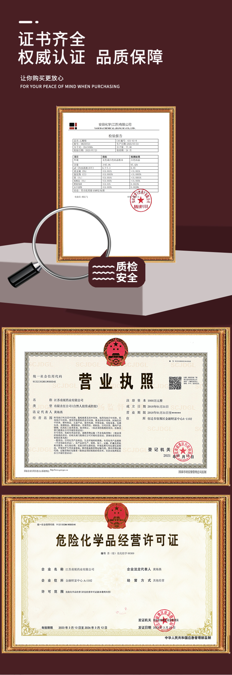 乙酸铵详情页 (5).jpg