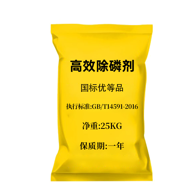 除磷剂