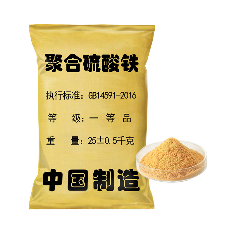 聚合硫酸铁