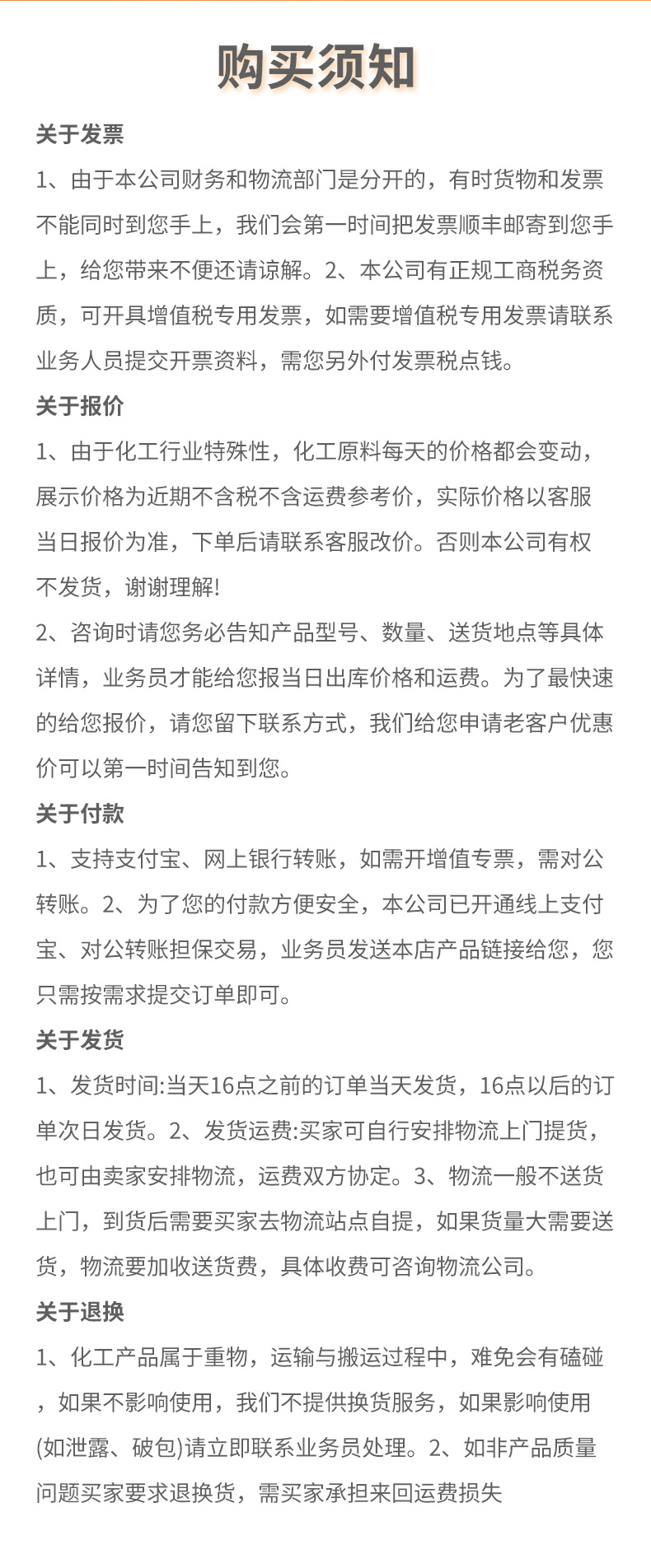 聚合氯化铝详情页 (9).jpg