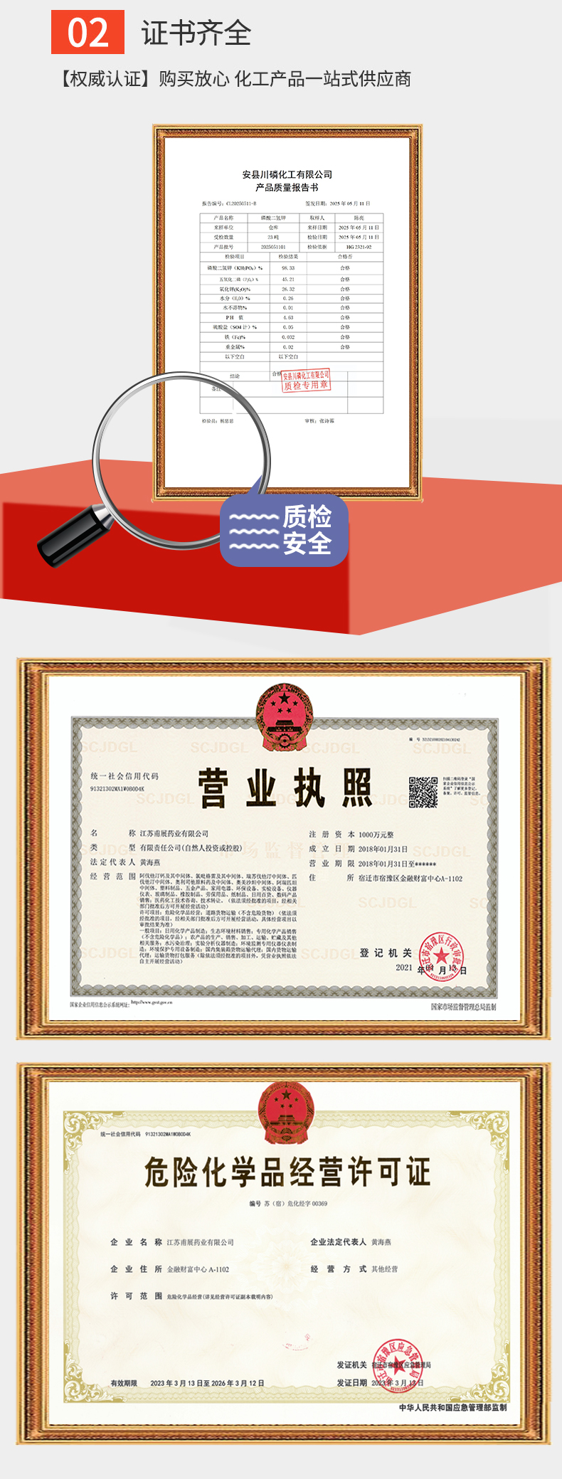 磷酸二氢钾详情页 (4).jpg