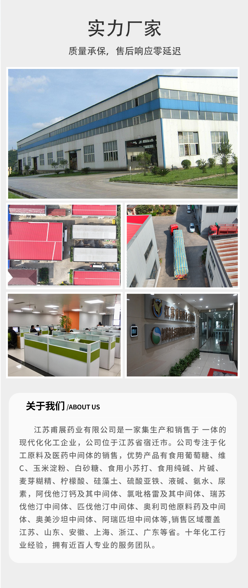 硫代硫酸钠详情页 (5).jpg