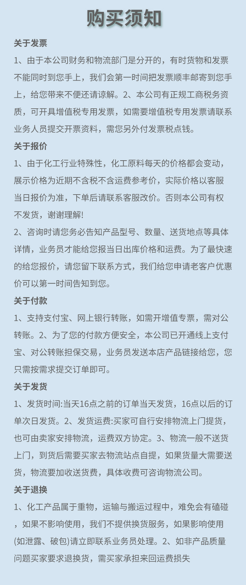 硫代硫酸钠详情页 (6).jpg