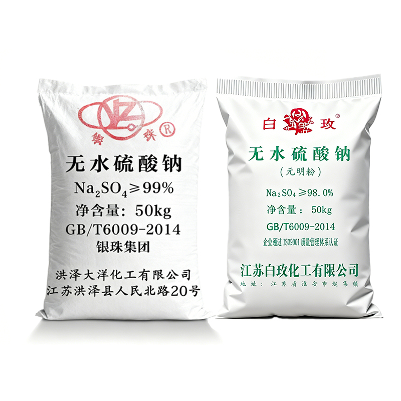 元明粉