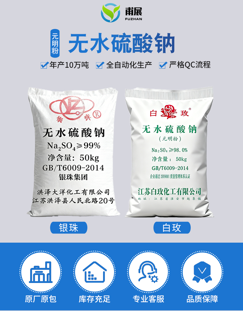 元明粉合集详情页 (1).jpg