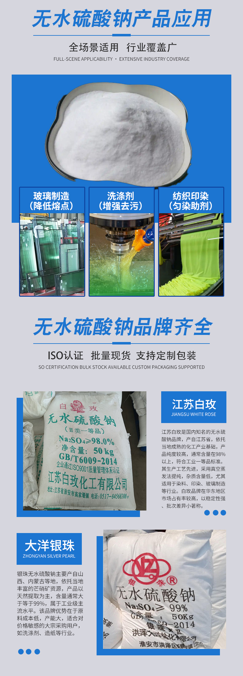 元明粉合集详情页 (3).jpg