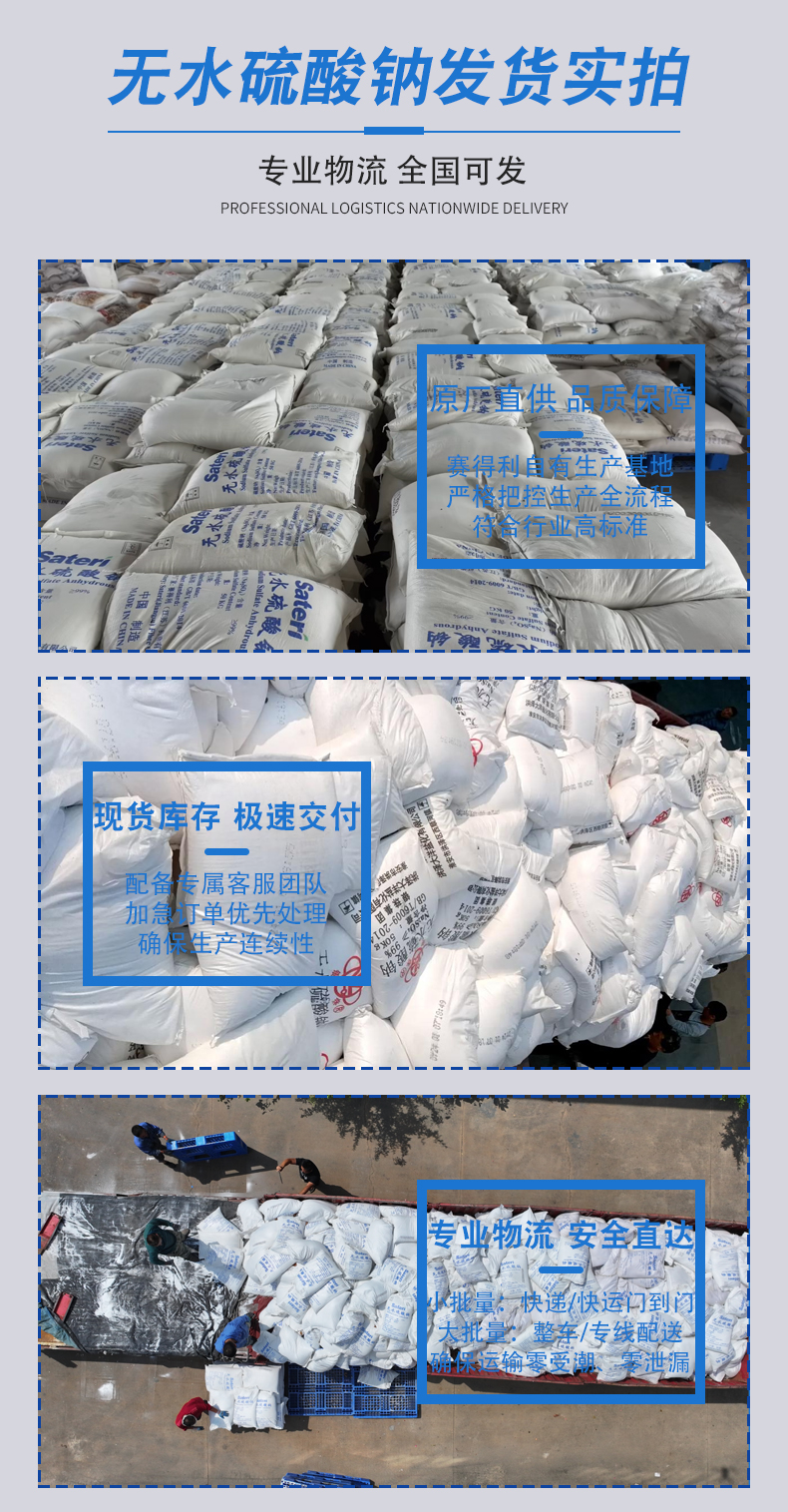 元明粉合集详情页 (4).jpg