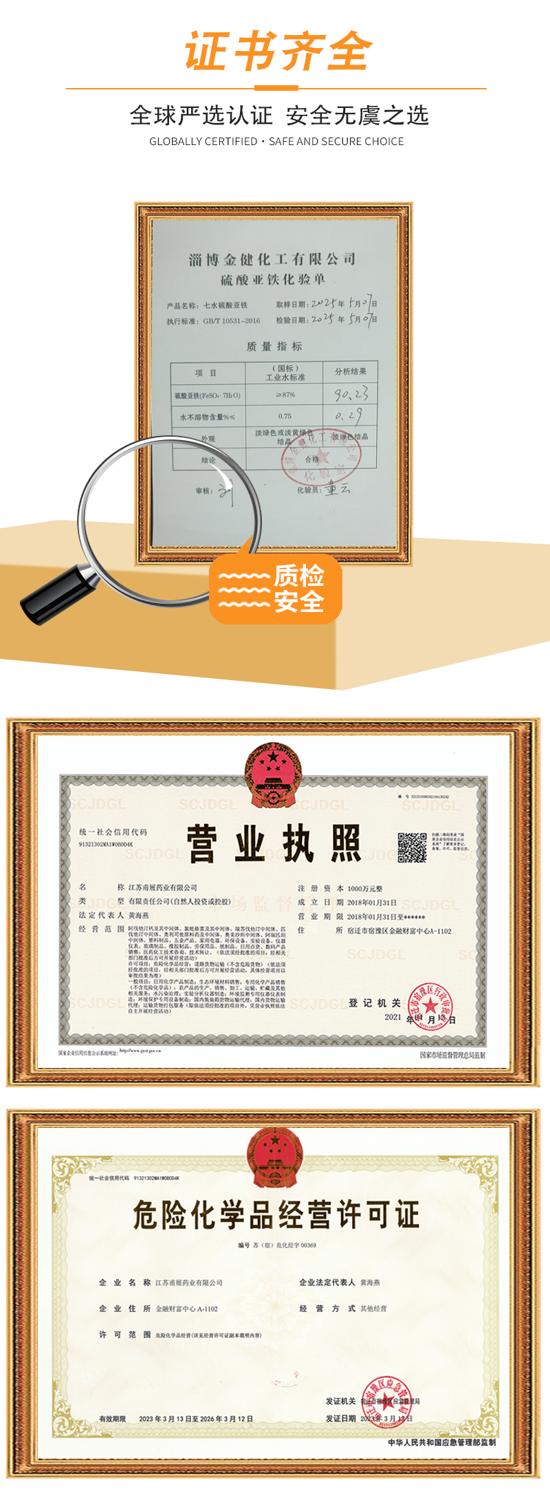 硫酸亚铁详情页 (6).jpg