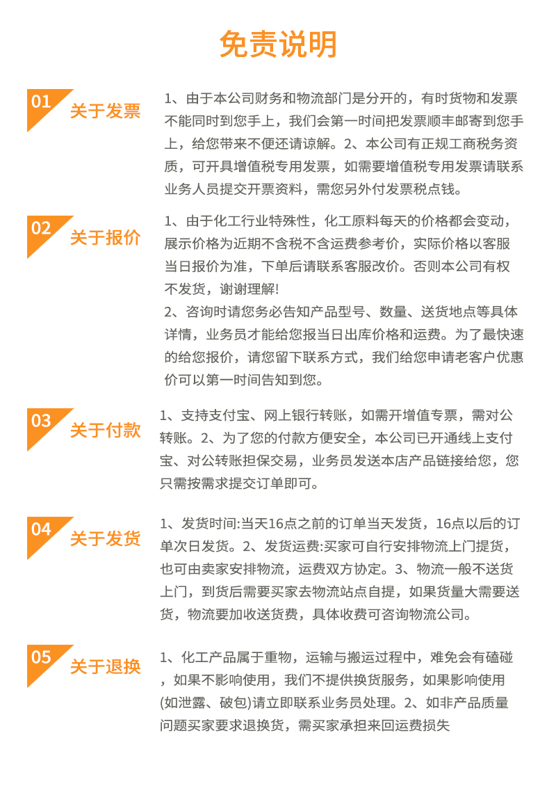 硫酸亚铁详情页 (7).jpg