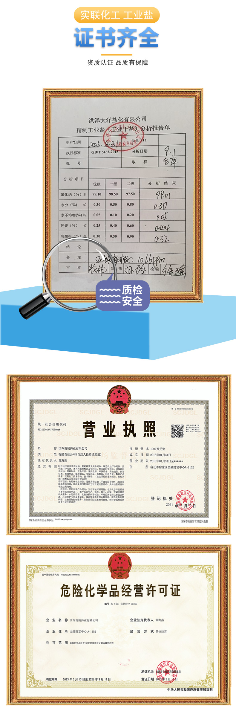 银珠工业盐详情页  6.jpg