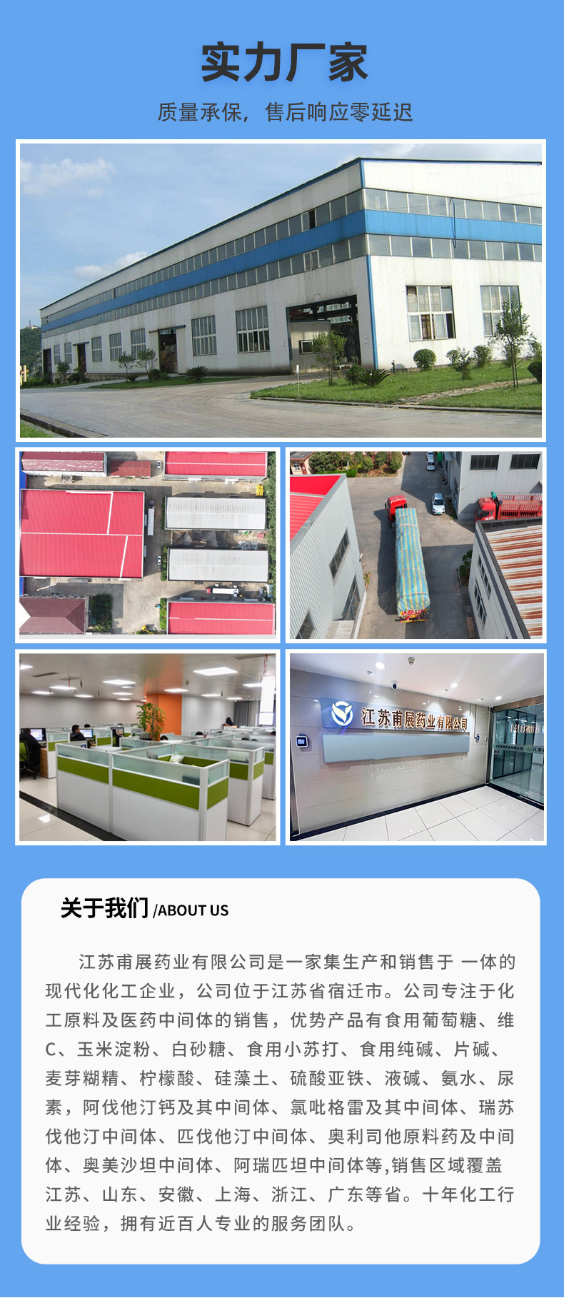 银珠工业盐详情页  7.jpg