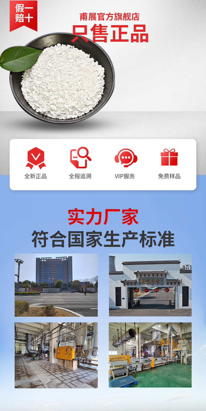 氯化钙详情页1 (2).jpg