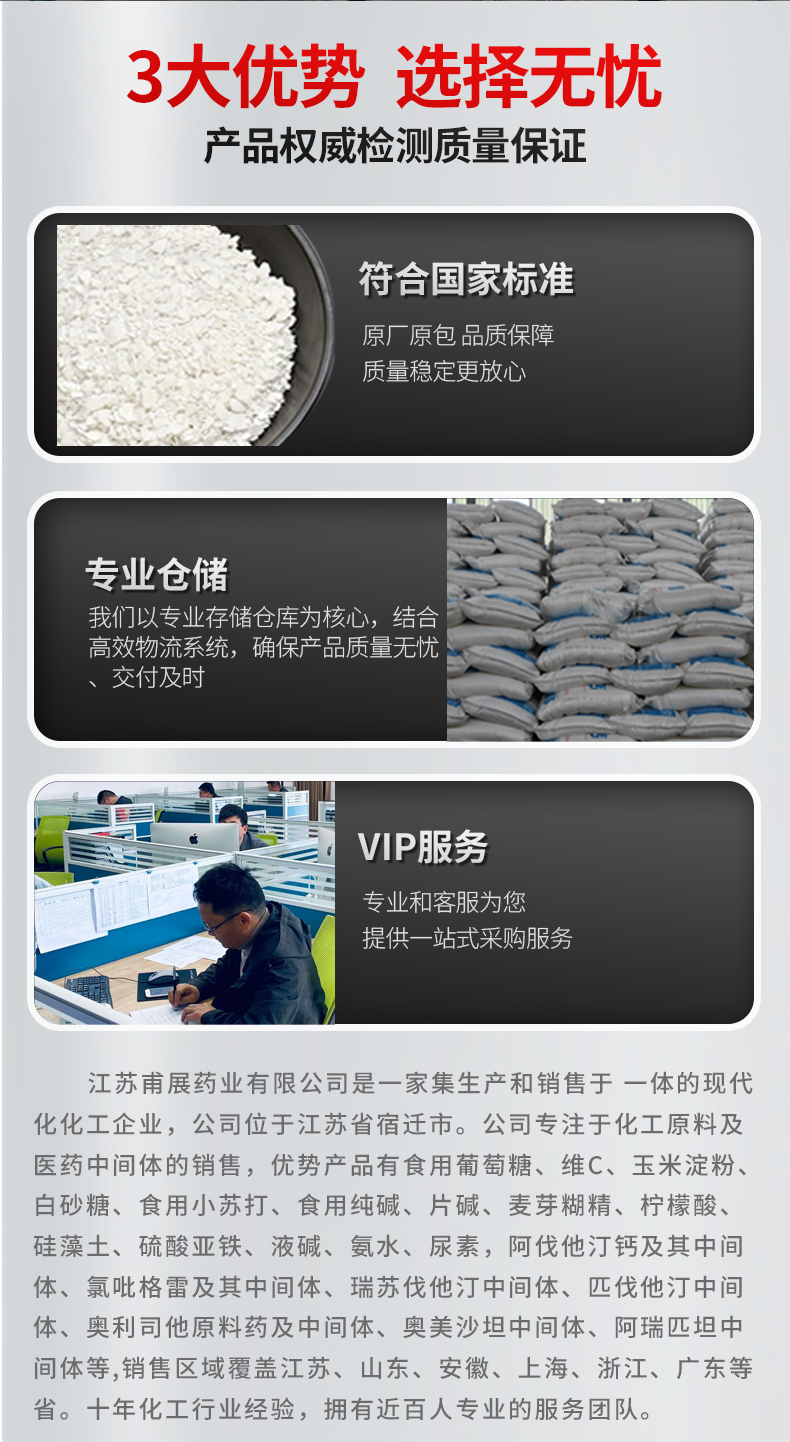 氯化钙详情页1 (4).jpg