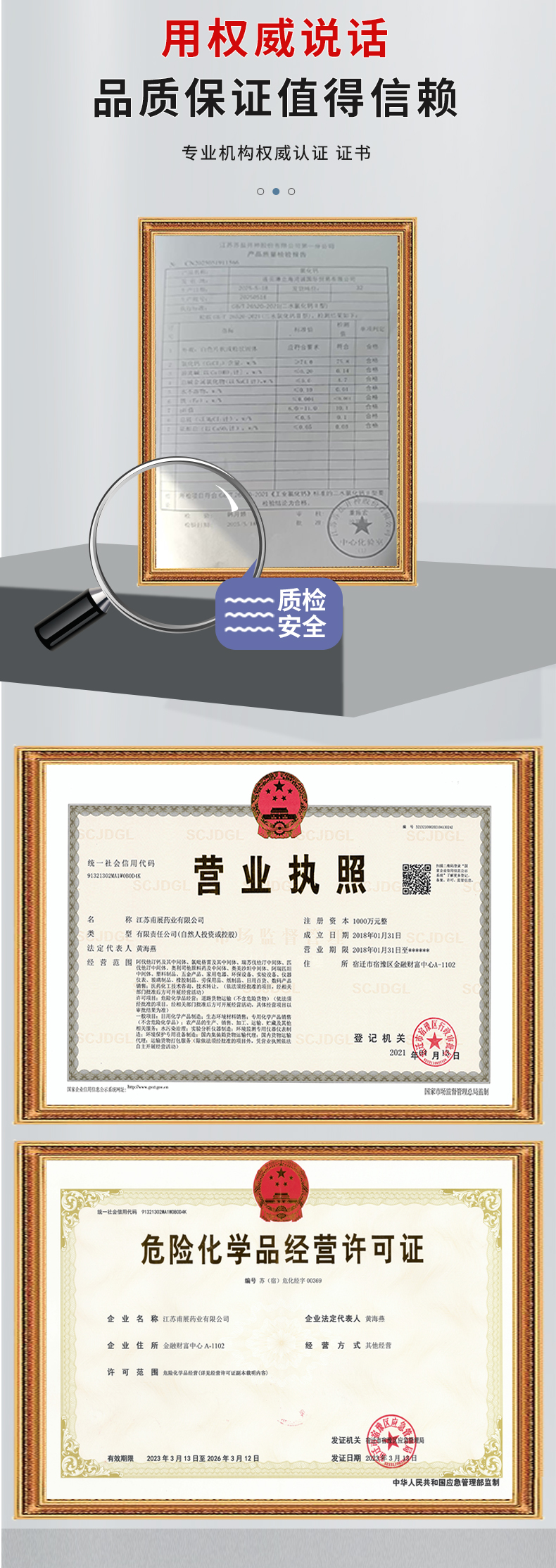氯化钙详情页1 (5).jpg