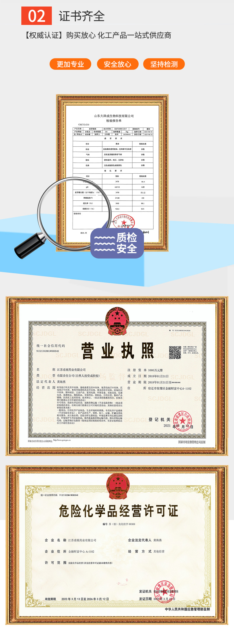 麦芽糖浆详情页_03  拷贝.jpg