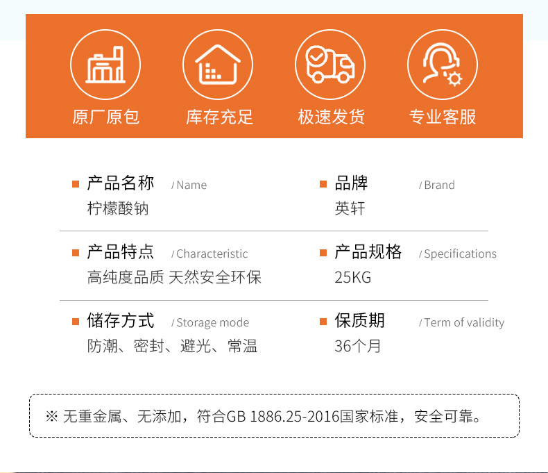 柠檬酸钠详情页 (2).jpg