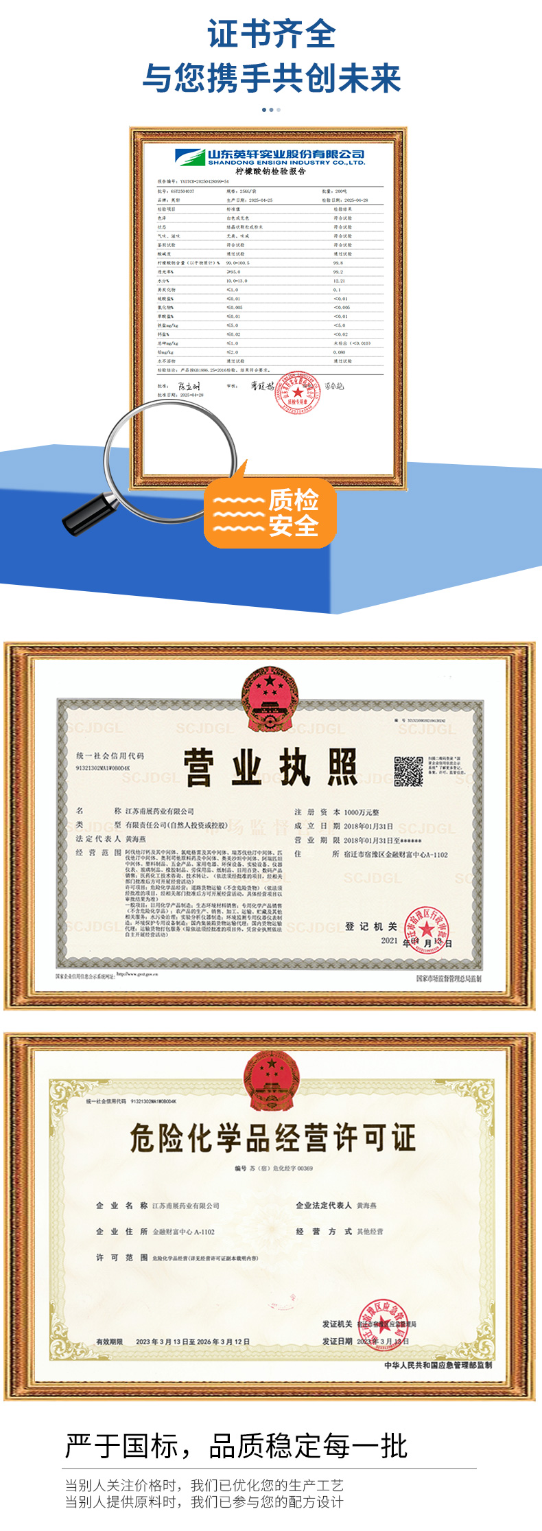 柠檬酸钠详情页 (5).jpg