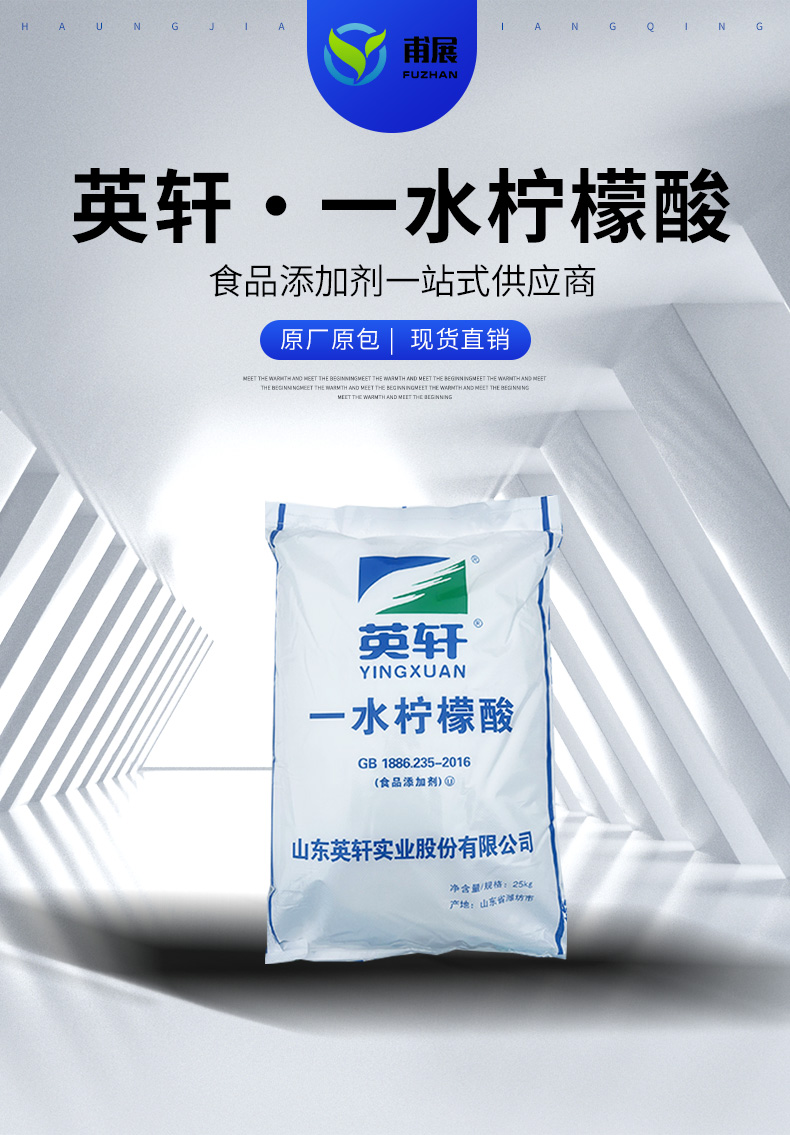 柠檬酸详情页 (1).jpg