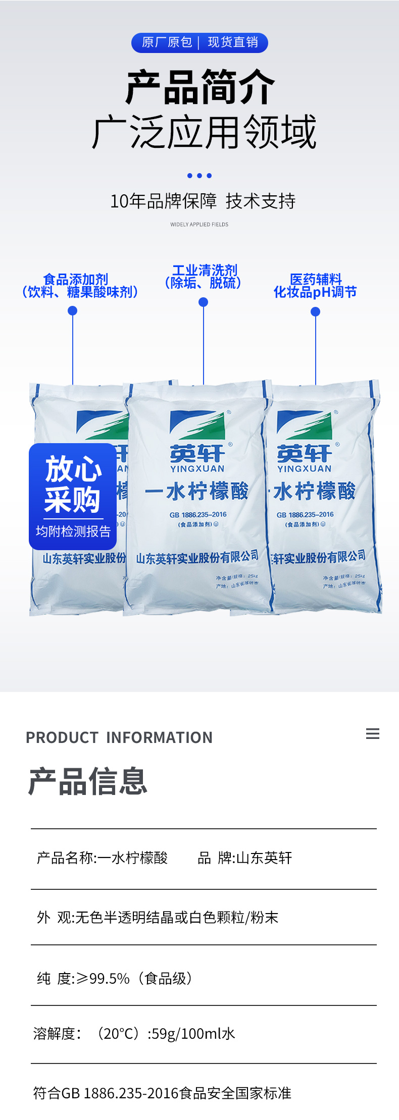 柠檬酸详情页 (3).jpg