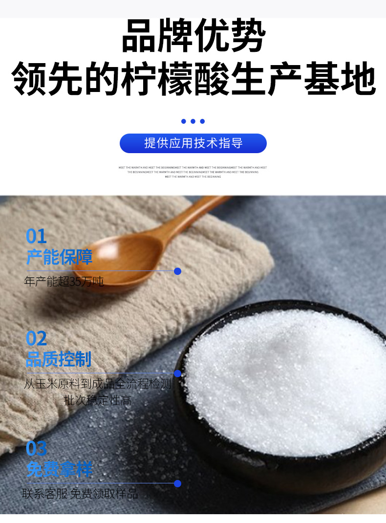 柠檬酸详情页 (5).jpg