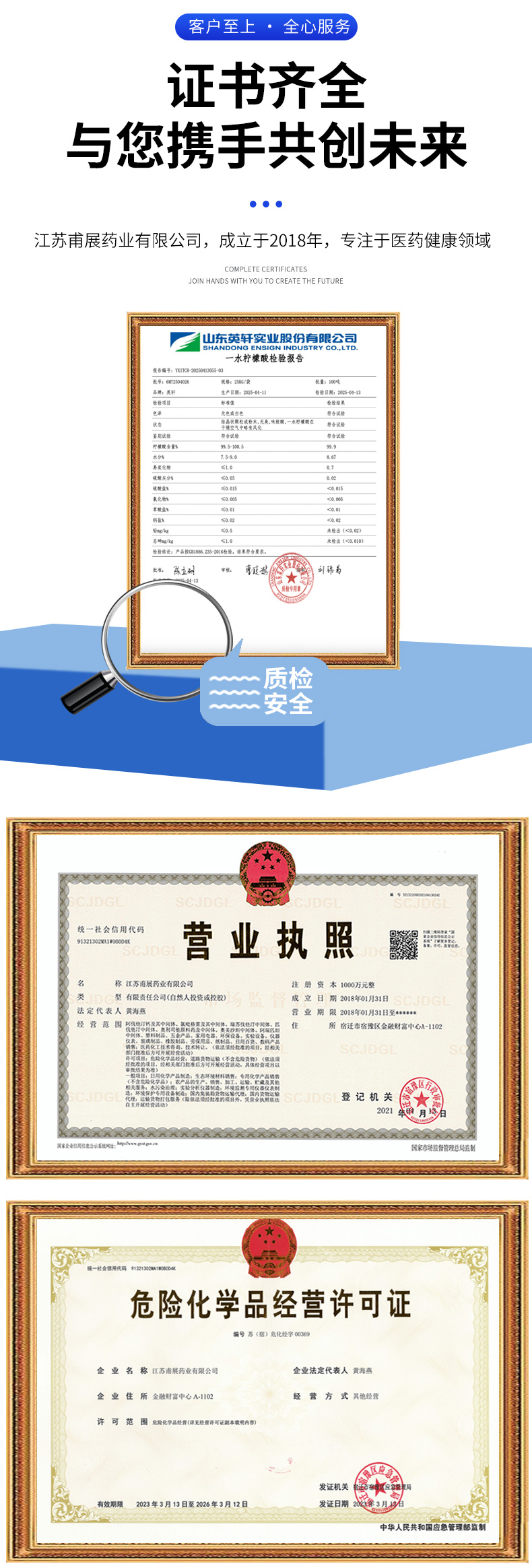 柠檬酸详情页 (6).jpg