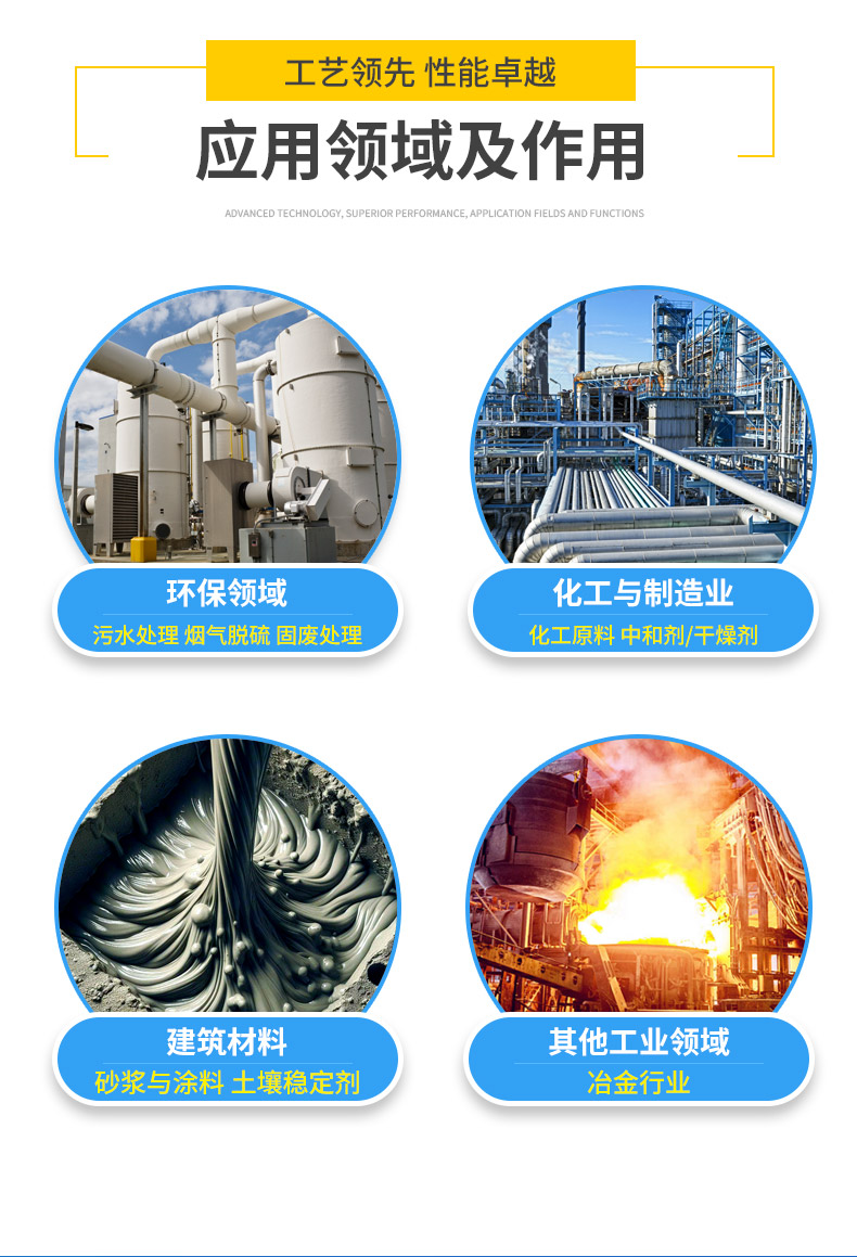 氢氧化钙详情页 (2).jpg