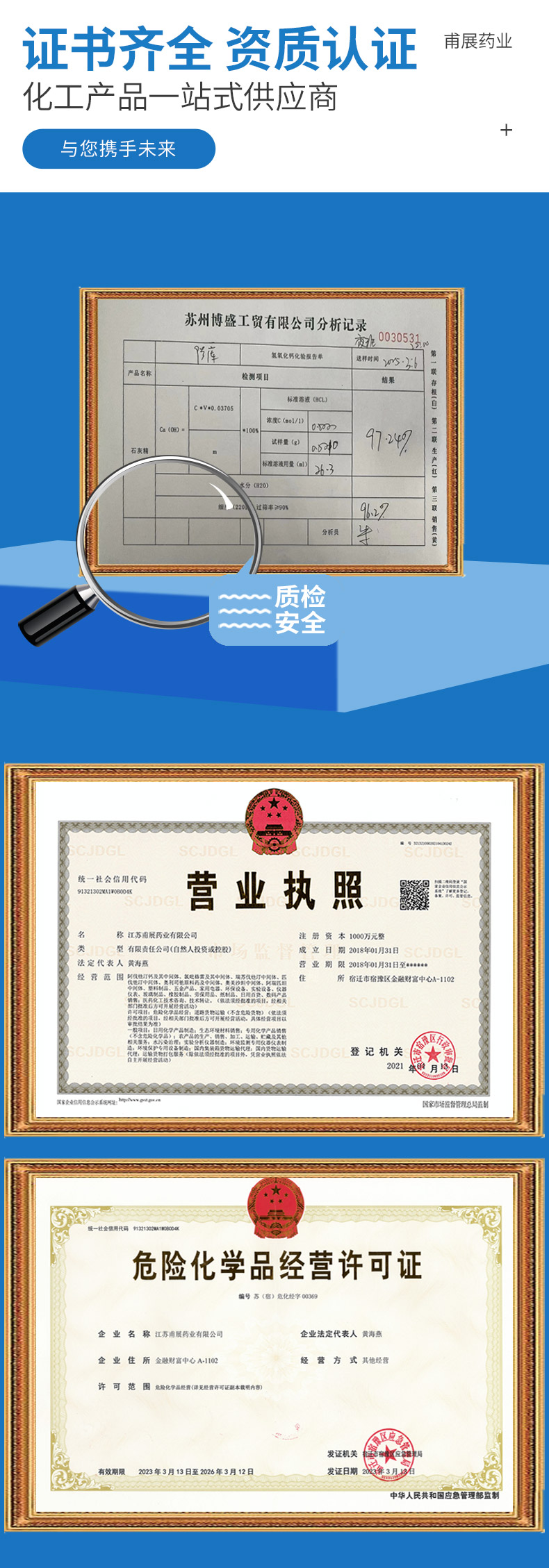 氢氧化钙详情页 (6).jpg