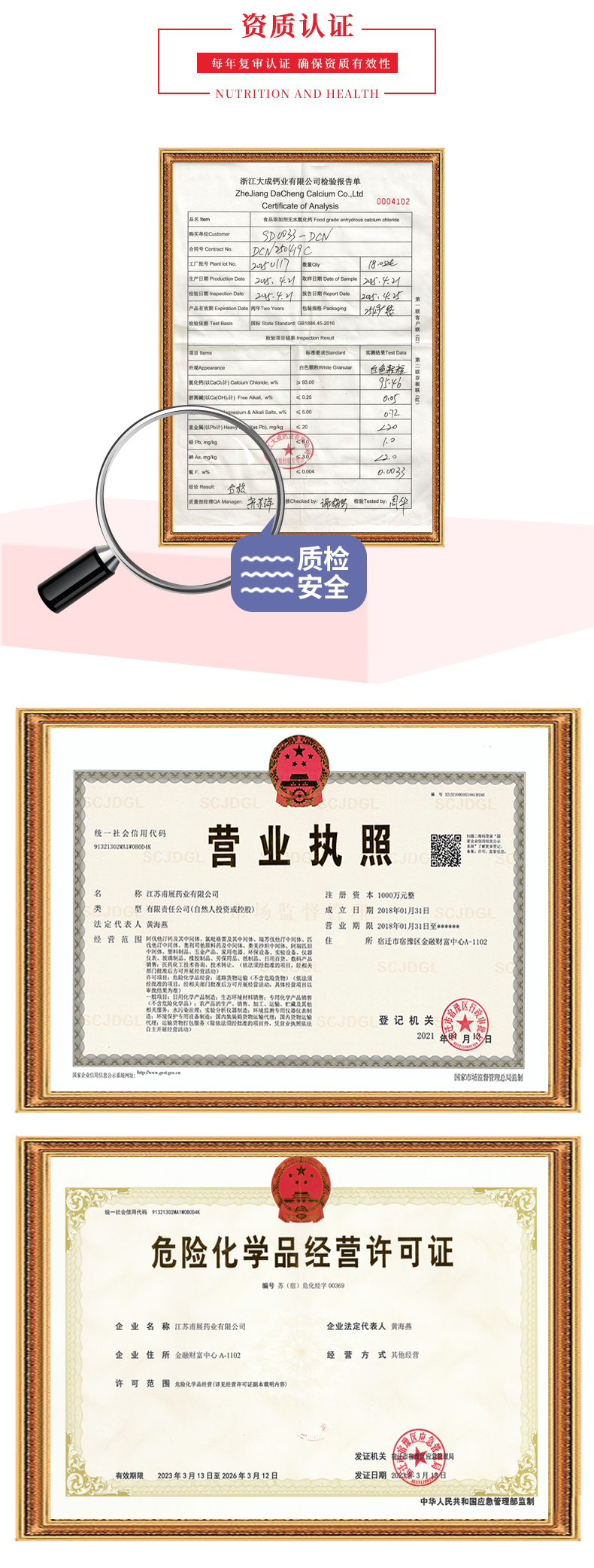 氯化钙详情页 (5).jpg