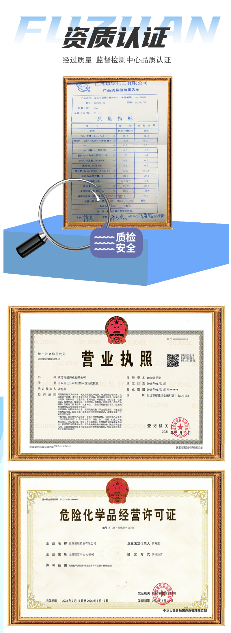 钛白粉详情页 (5).jpg