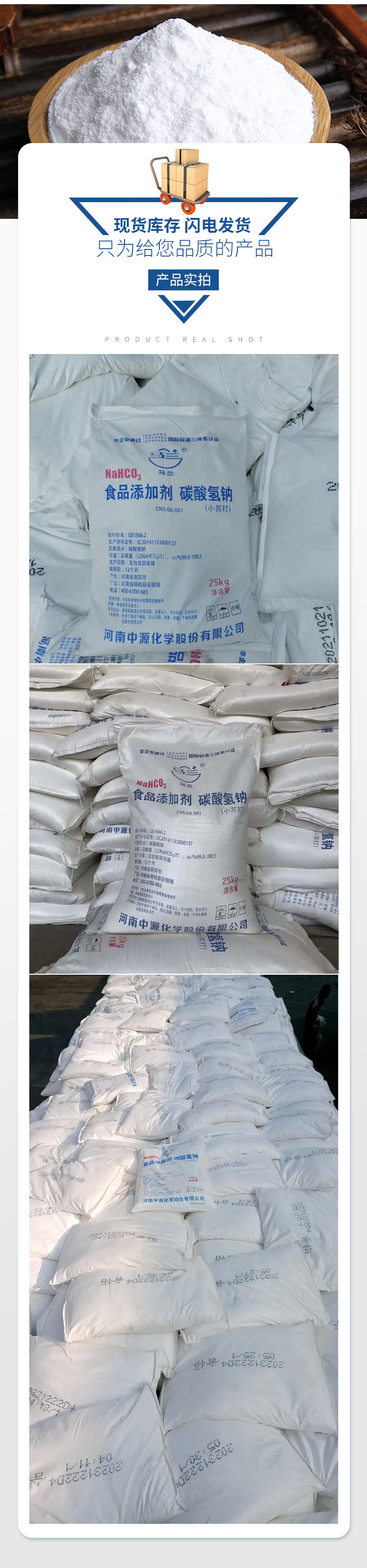 马兰小苏打详情页源文件_02.jpg