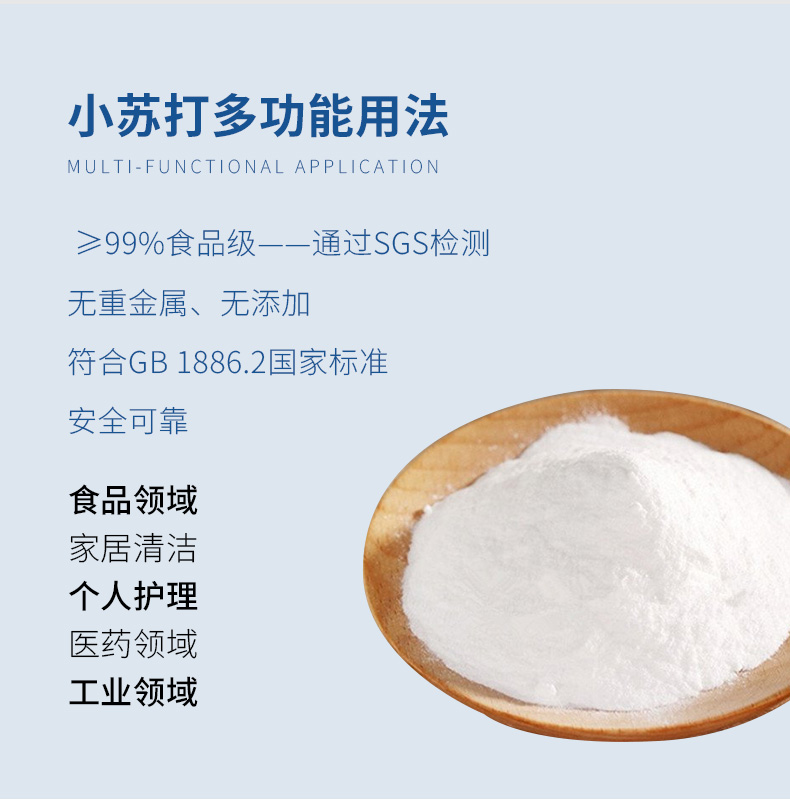 马兰小苏打详情页源文件_03.jpg