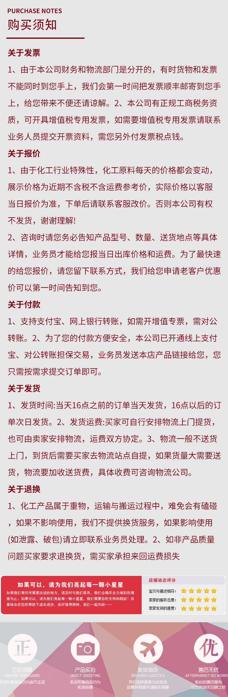 益多轻质纯碱详情页 (7).jpg