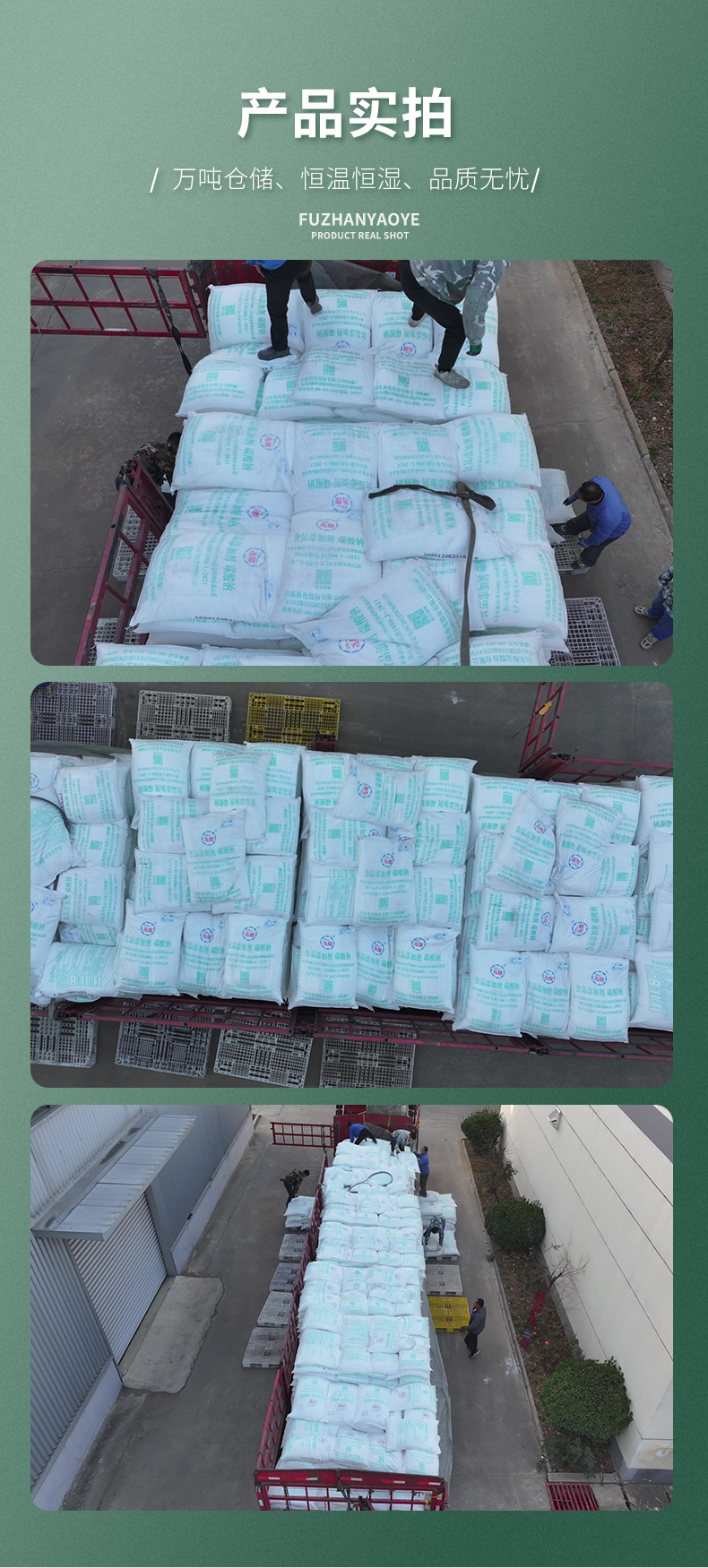 食用碱详情页1 (3).jpg