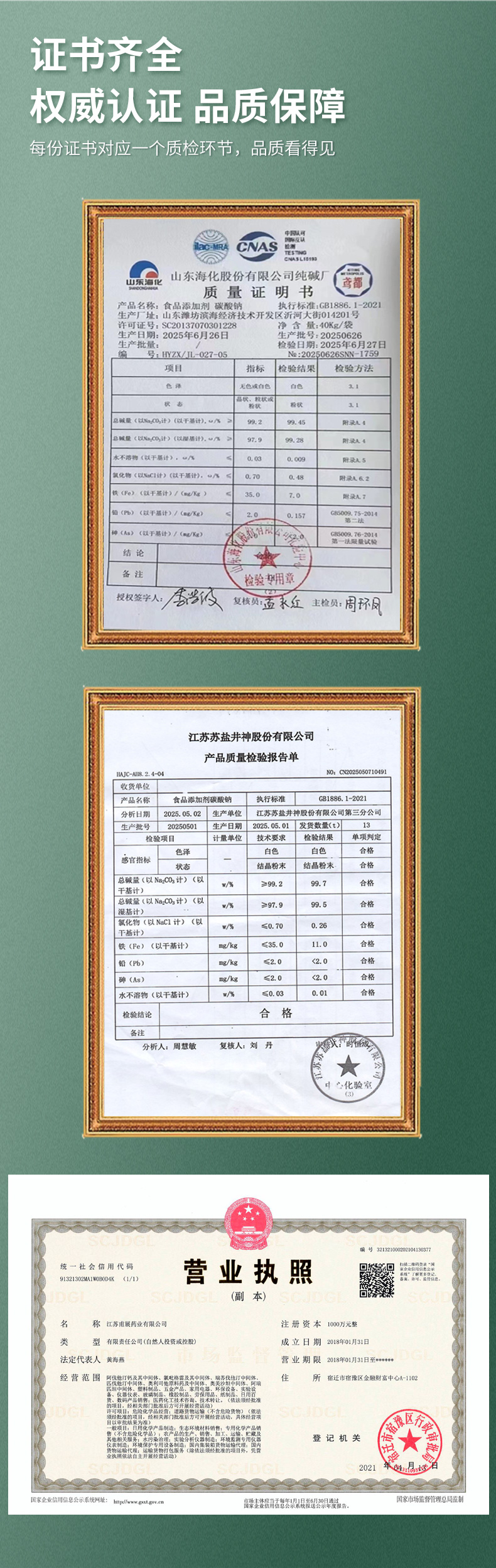 食用碱详情页1 (5).jpg
