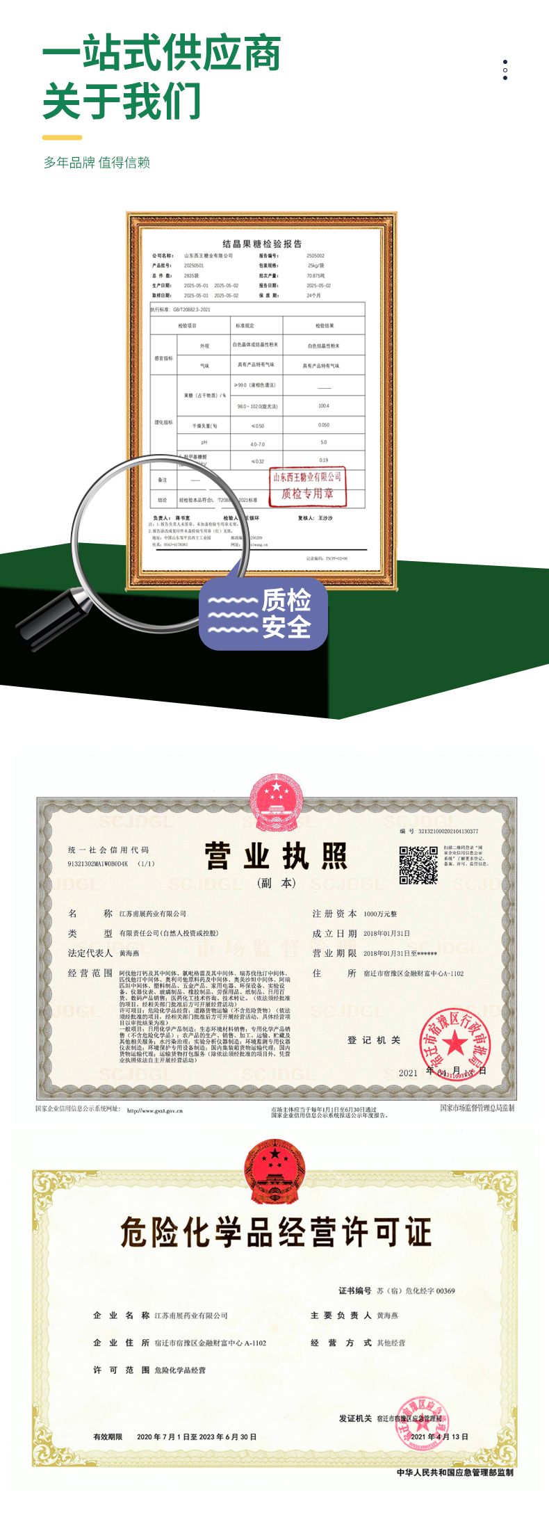西王结晶果糖详情页 (7).jpg